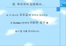 스캇 페이퍼  21페이지