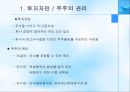 스캇 페이퍼  22페이지