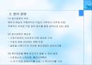 스캇 페이퍼  24페이지