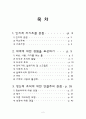 현대 인지적 관점  2페이지