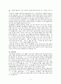 현대 인지적 관점  4페이지