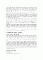 현대 인지적 관점  5페이지