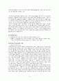 현대 인지적 관점  15페이지