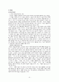현대 인지적 관점  22페이지