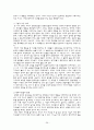 현대 인지적 관점  29페이지