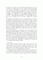 현대 인지적 관점  30페이지