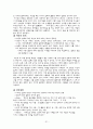현대 인지적 관점  31페이지