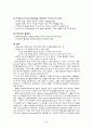 현대 인지적 관점  34페이지
