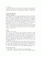현대 인지적 관점  37페이지