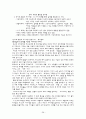 현대 인지적 관점  38페이지