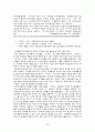 현대 인지적 관점  39페이지