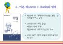 아론벡, 매슬로우를 만나다 3페이지
