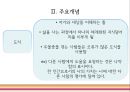 아론벡, 매슬로우를 만나다 5페이지