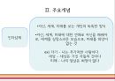 아론벡, 매슬로우를 만나다 6페이지