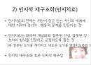 아론벡, 매슬로우를 만나다 14페이지
