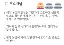 아론벡, 매슬로우를 만나다 18페이지