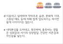 아론벡, 매슬로우를 만나다 19페이지