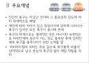 아론벡, 매슬로우를 만나다 21페이지
