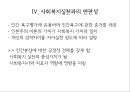 아론벡, 매슬로우를 만나다 27페이지