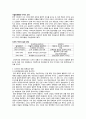 한국 디자인의 문화 정체성과 방향 3페이지