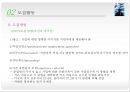 채용관리(모집과 선발) 29페이지