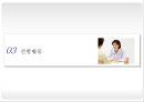 채용관리(모집과 선발) 33페이지