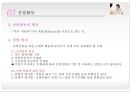 채용관리(모집과 선발) 35페이지