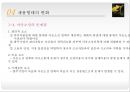 채용관리(모집과 선발) 57페이지