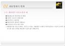 채용관리(모집과 선발) 58페이지