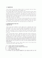 조선강국 KOREA를 분석하고 ‘STX조선’에 대해 알아본다  6페이지