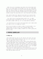 조선강국 KOREA를 분석하고 ‘STX조선’에 대해 알아본다  16페이지