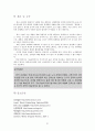 조선강국 KOREA를 분석하고 ‘STX조선’에 대해 알아본다  21페이지