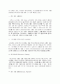 물류 정보와 물류 정보 시스템  18페이지