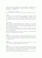 중앙행정기관 주요정책과제평가 4페이지