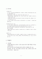 중앙행정기관 주요정책과제평가 11페이지