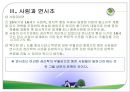 연시조에관한 논쟁  7페이지