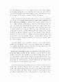한국 영화 속 여성 이미지  3페이지