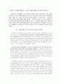 한국 영화 속 여성 이미지  10페이지