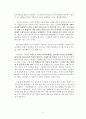 한국 영화 속 여성 이미지  12페이지