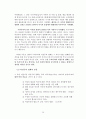 한국 영화 속 여성 이미지  21페이지