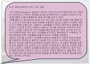 현대 인지적 관점 4페이지