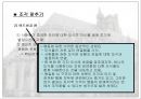 현대 인지적 관점 6페이지