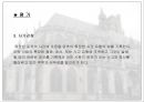 현대 인지적 관점 9페이지
