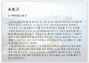 현대 인지적 관점 10페이지