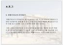 현대 인지적 관점 11페이지