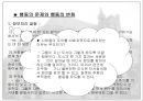 현대 인지적 관점 12페이지
