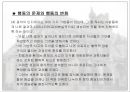 현대 인지적 관점 18페이지