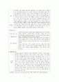 성경적세계관 교수설계 1박2일 고등부 겨울캠프  2페이지