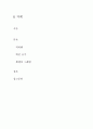 동화로 살펴본 주인공들의 성격분석 -피터팬 -백설 공주 -헨젤과 그레텔  2페이지