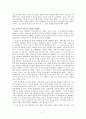 동화로 살펴본 주인공들의 성격분석 -피터팬 -백설 공주 -헨젤과 그레텔  4페이지